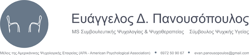 ΕΥΑΓΓΕΛΟΣ ΠΑΝΟΥΣΟΠΟΥΛΟΣ